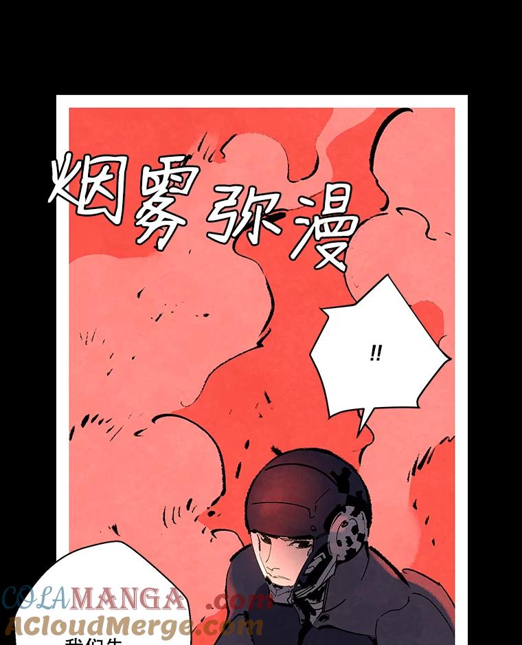 《记忆猎人》8.出逃 第10页
