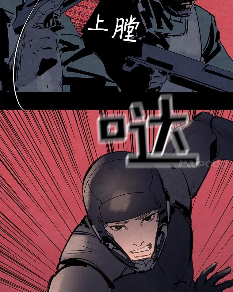 《记忆猎人》8.出逃 第35页