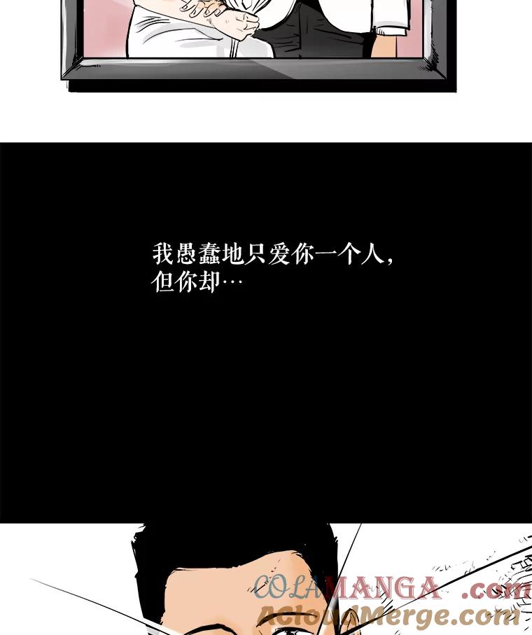 《神圣的离婚》6.身处地狱（fin）、因为爱（1） 第76页