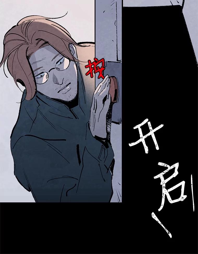 《记忆猎人》8.出逃 第50页
