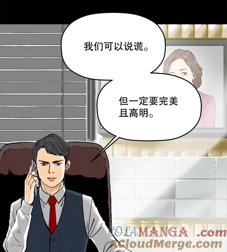 《神圣的离婚》6.身处地狱（fin）、因为爱（1） 第25页