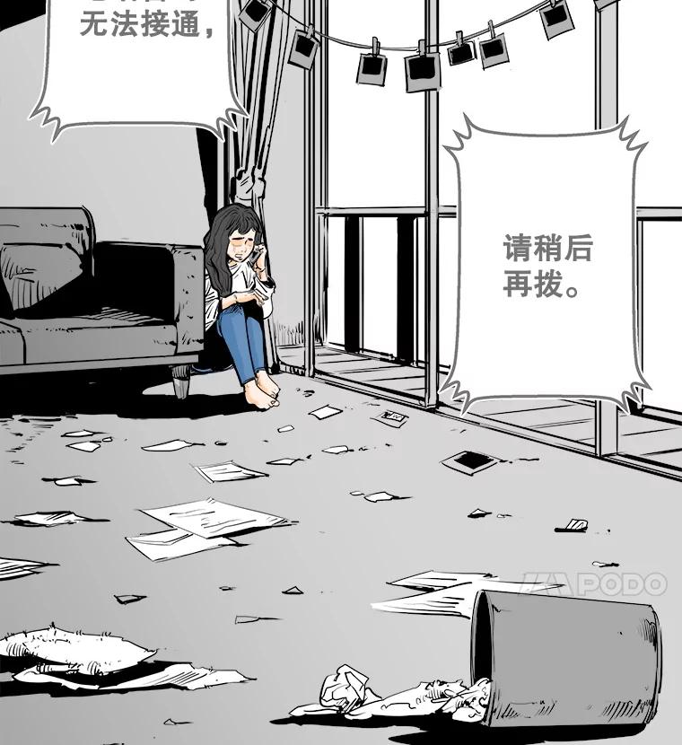 《神圣的离婚》6.身处地狱（fin）、因为爱（1） 第60页