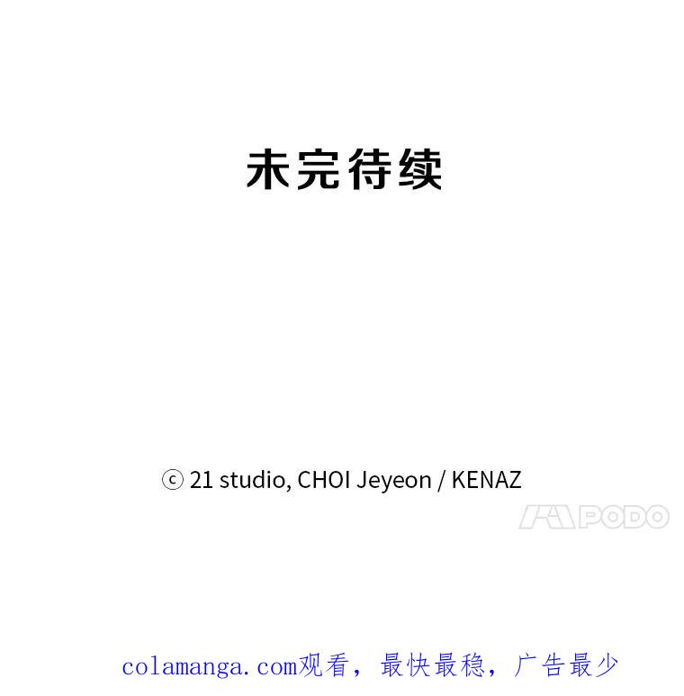 《记忆猎人》8.出逃 第63页