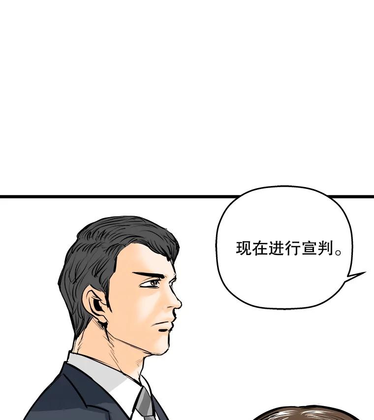 《神圣的离婚》6.身处地狱（fin）、因为爱（1） 第32页