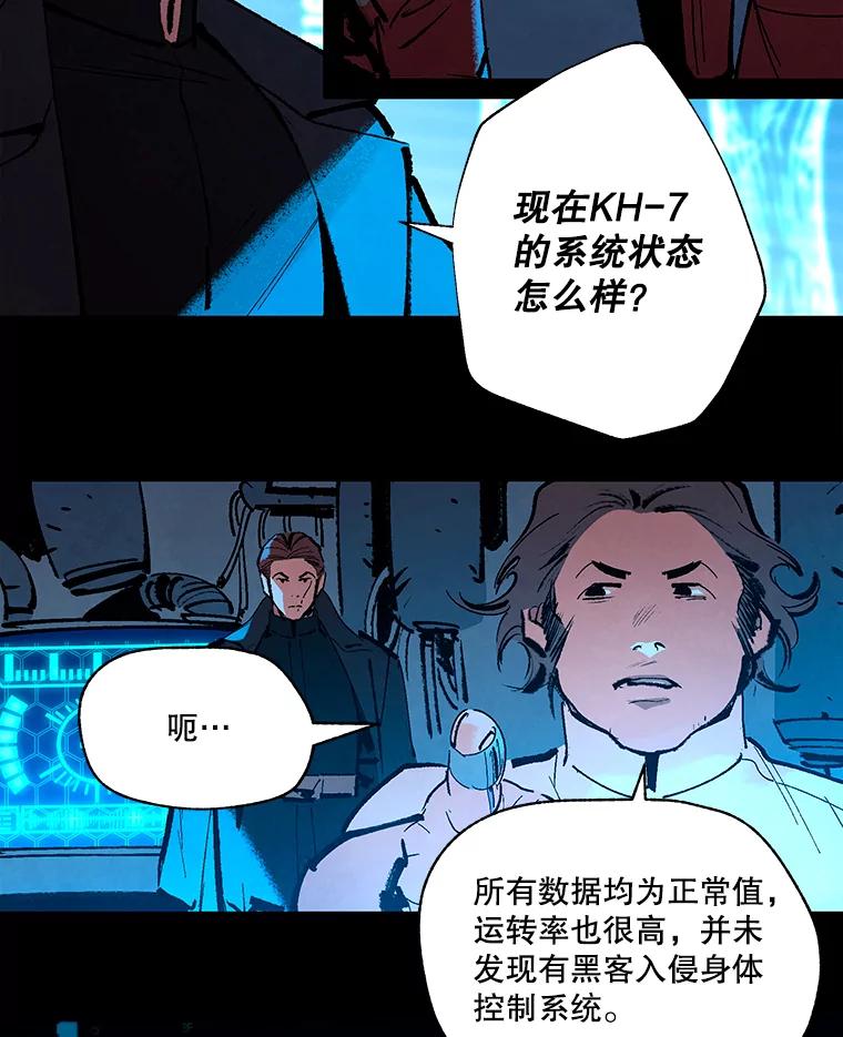 《记忆猎人》8.出逃 第17页