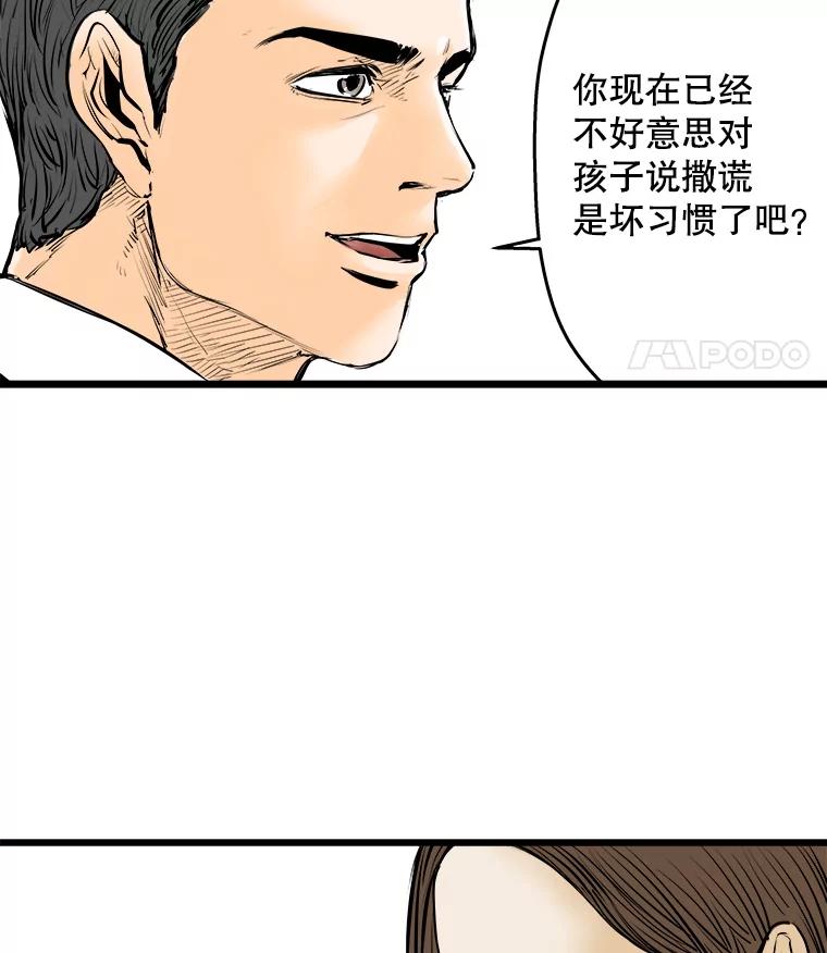 《神圣的离婚》6.身处地狱（fin）、因为爱（1） 第44页