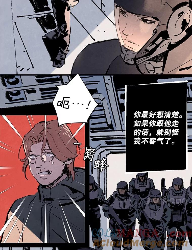 《记忆猎人》8.出逃 第28页