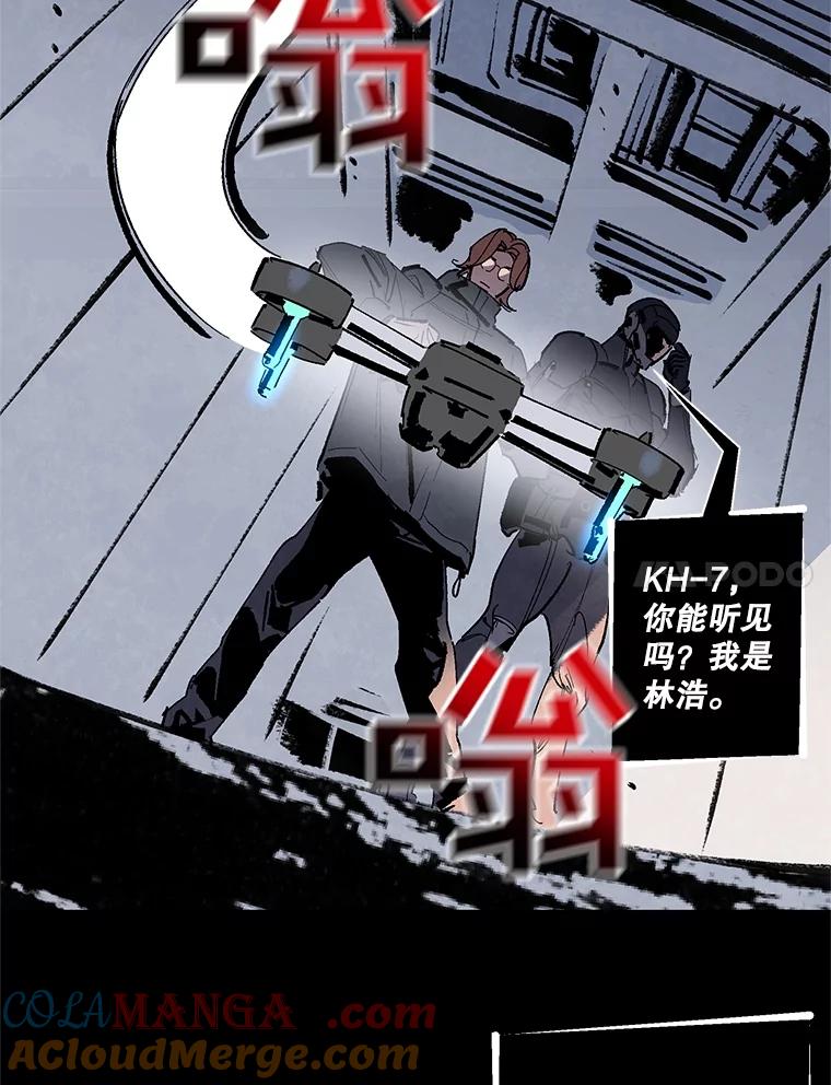《记忆猎人》8.出逃 第25页