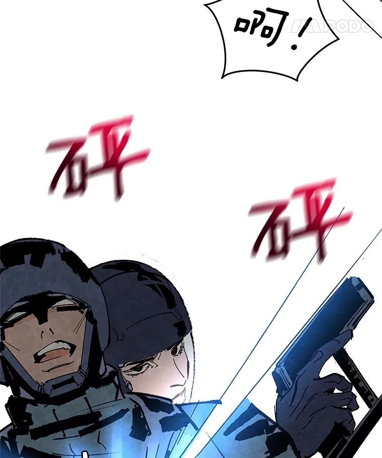 《记忆猎人》8.出逃 第39页