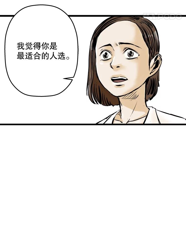 《神圣的离婚》6.身处地狱（fin）、因为爱（1） 第48页
