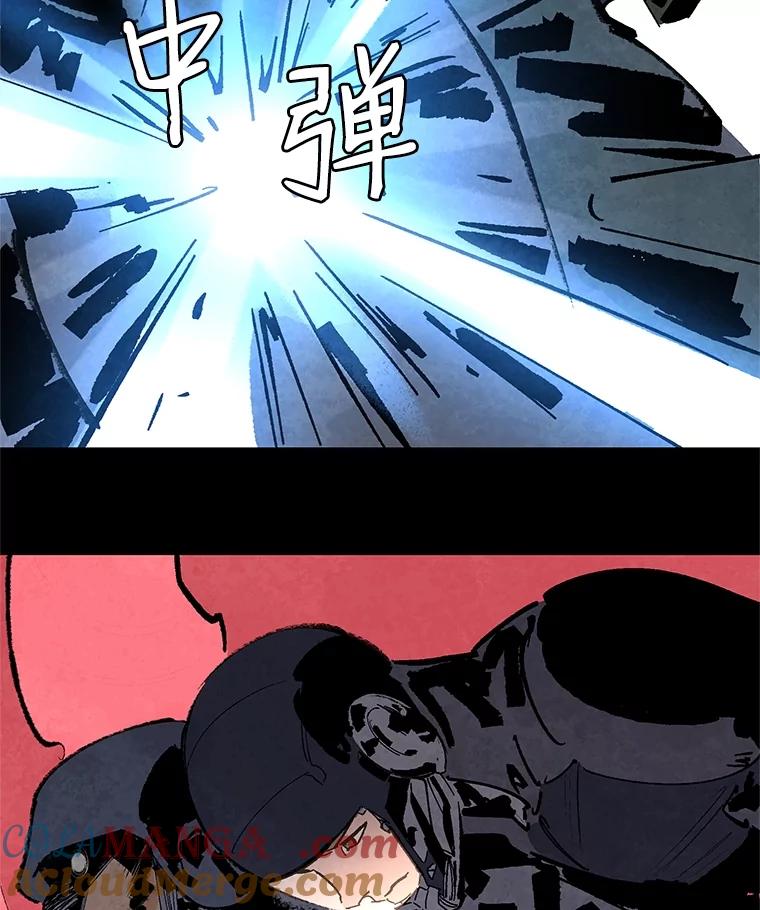 《记忆猎人》8.出逃 第40页