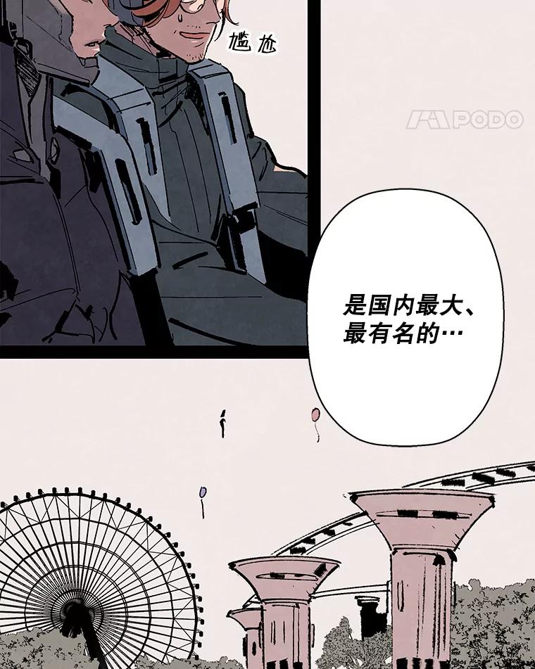 《记忆猎人》8.出逃 第56页