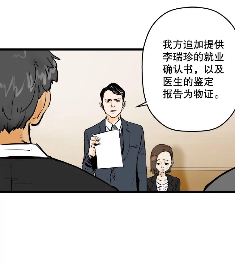 《神圣的离婚》6.身处地狱（fin）、因为爱（1） 第29页