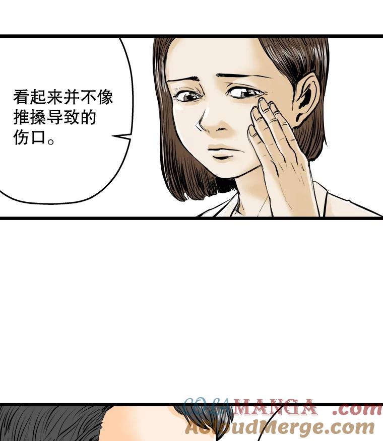《神圣的离婚》6.身处地狱（fin）、因为爱（1） 第43页