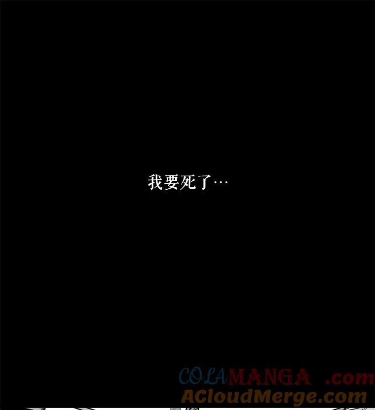 《神圣的离婚》6.身处地狱（fin）、因为爱（1） 第58页