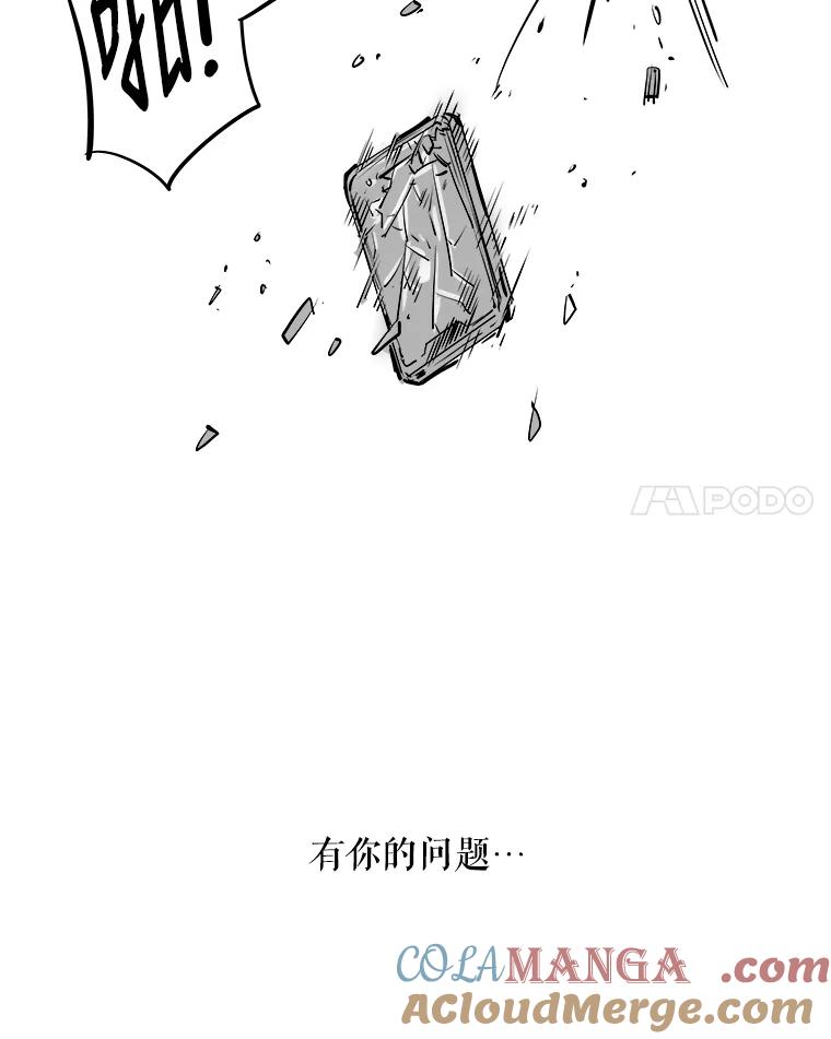 《神圣的离婚》6.身处地狱（fin）、因为爱（1） 第64页