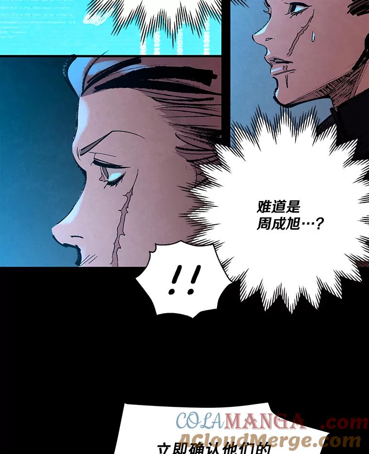 《记忆猎人》8.出逃 第19页