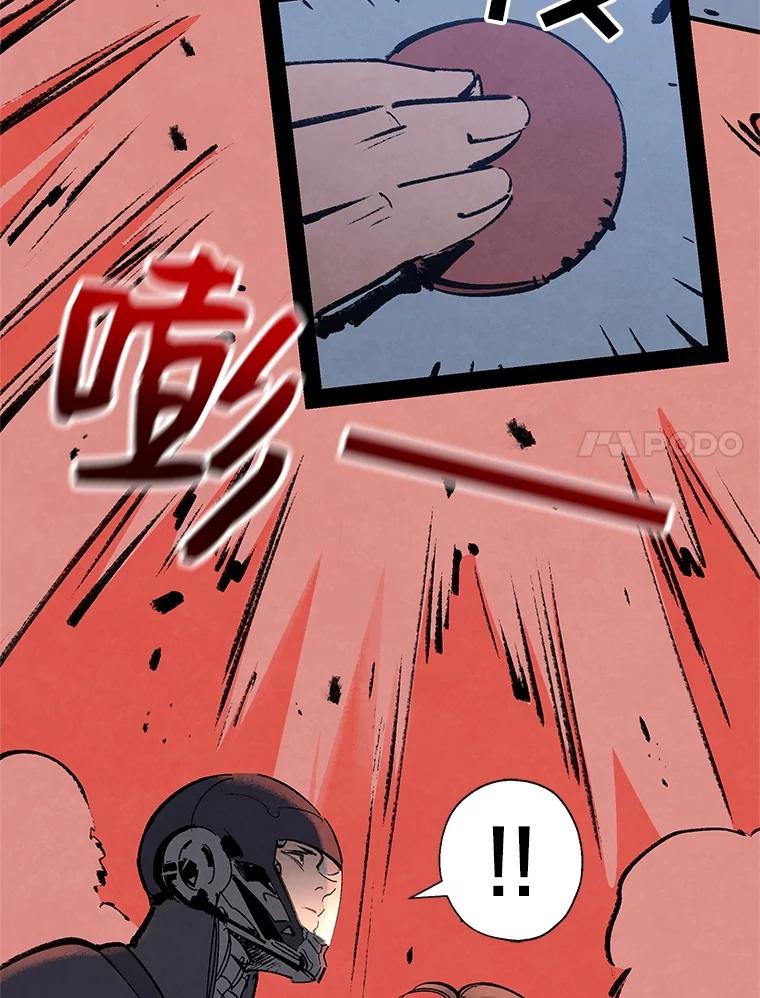《记忆猎人》8.出逃 第8页