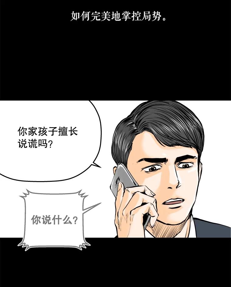 《神圣的离婚》6.身处地狱（fin）、因为爱（1） 第23页