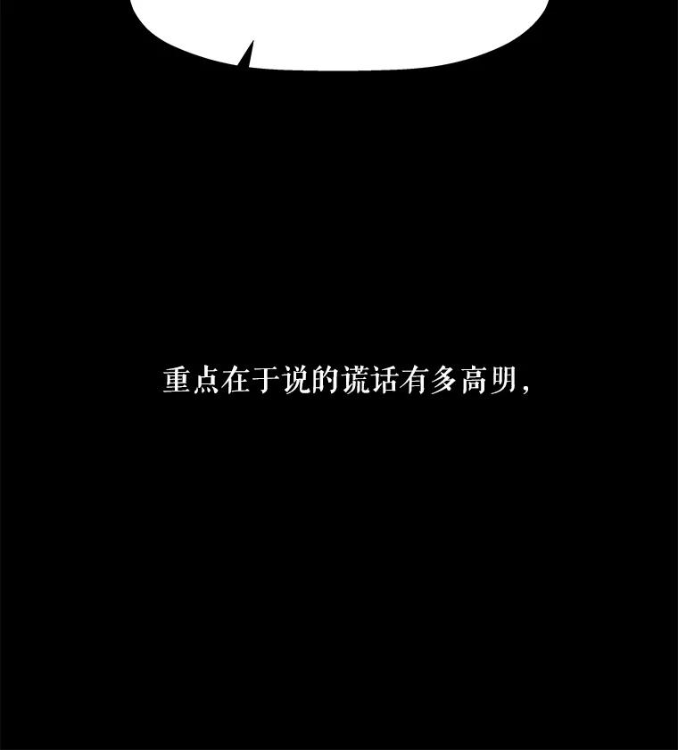 《神圣的离婚》6.身处地狱（fin）、因为爱（1） 第20页