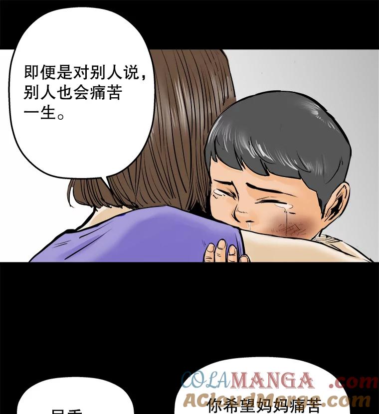 《神圣的离婚》6.身处地狱（fin）、因为爱（1） 第7页
