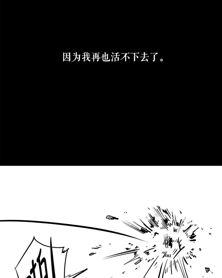 《神圣的离婚》6.身处地狱（fin）、因为爱（1） 第63页