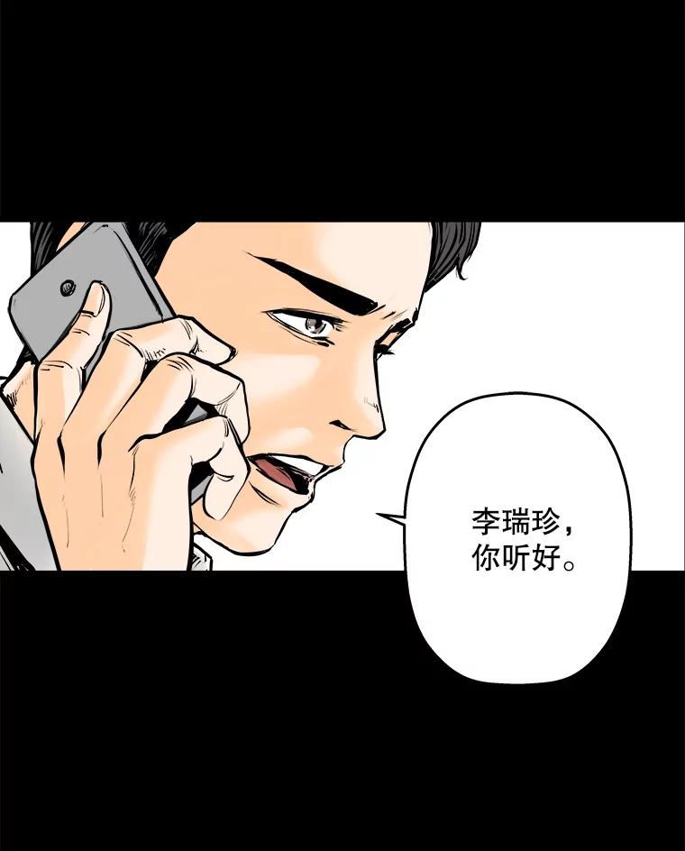 《神圣的离婚》6.身处地狱（fin）、因为爱（1） 第24页