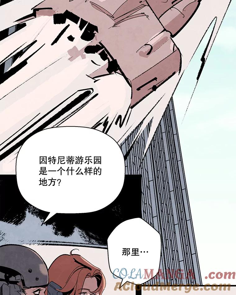 《记忆猎人》8.出逃 第55页
