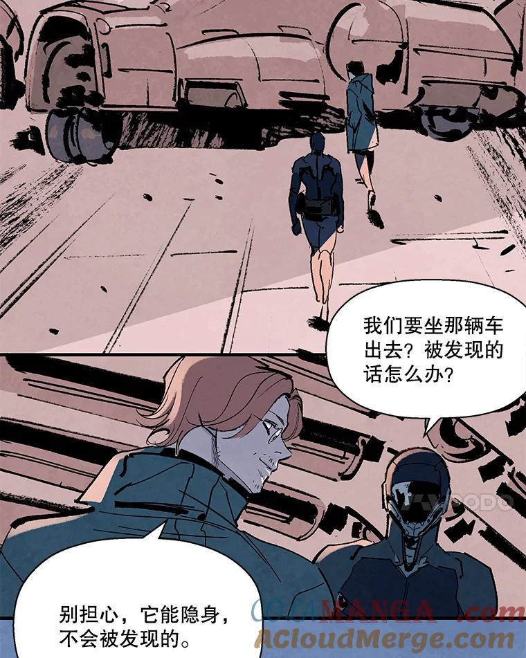 《记忆猎人》8.出逃 第52页