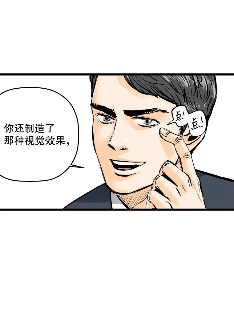 《神圣的离婚》6.身处地狱（fin）、因为爱（1） 第42页