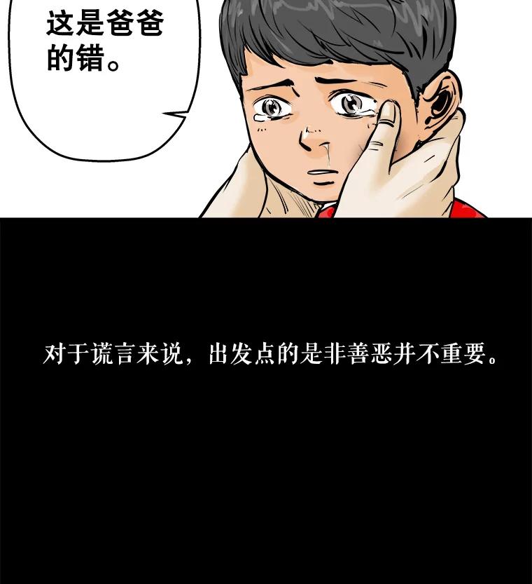 《神圣的离婚》6.身处地狱（fin）、因为爱（1） 第11页