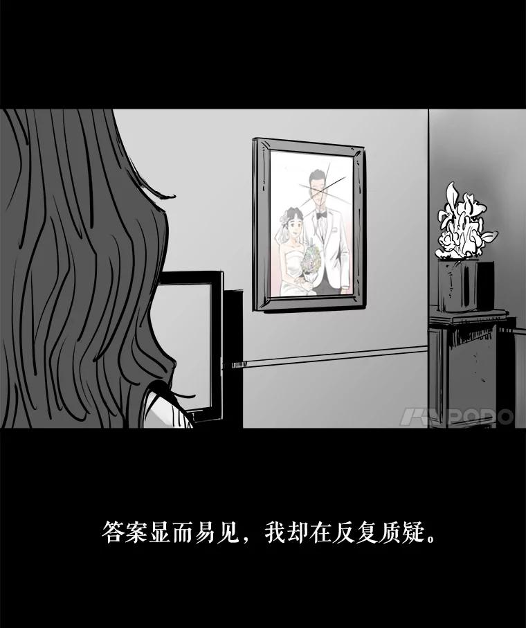 《神圣的离婚》6.身处地狱（fin）、因为爱（1） 第74页