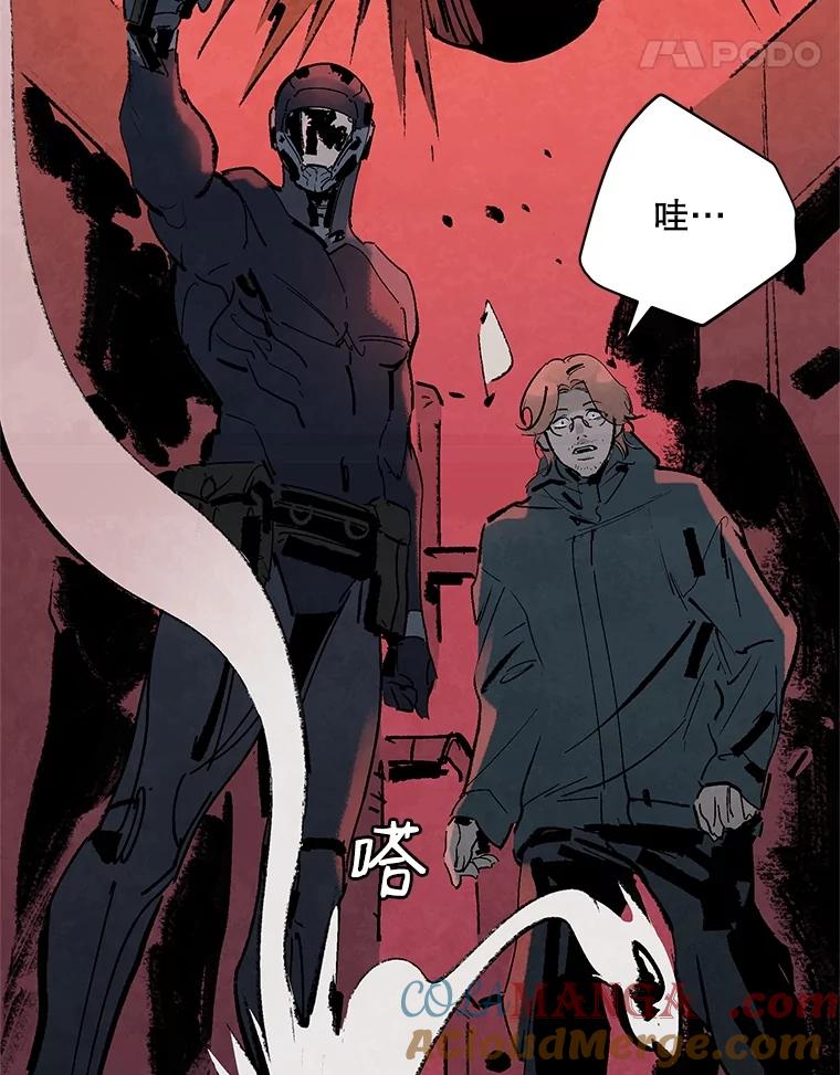 《记忆猎人》8.出逃 第46页