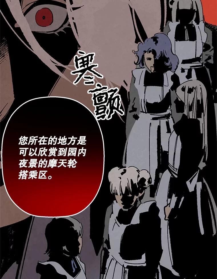 《记忆猎人》9.名为郑烨的人类 第53页