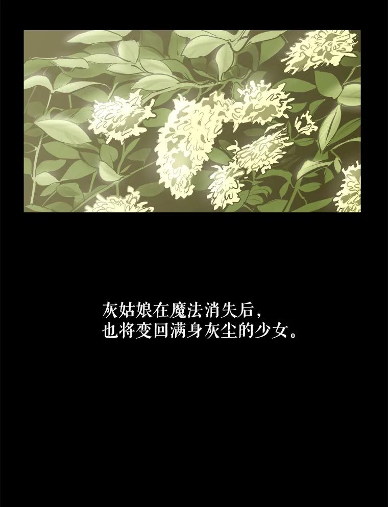 《神圣的离婚》7.因为爱（2） 第78页