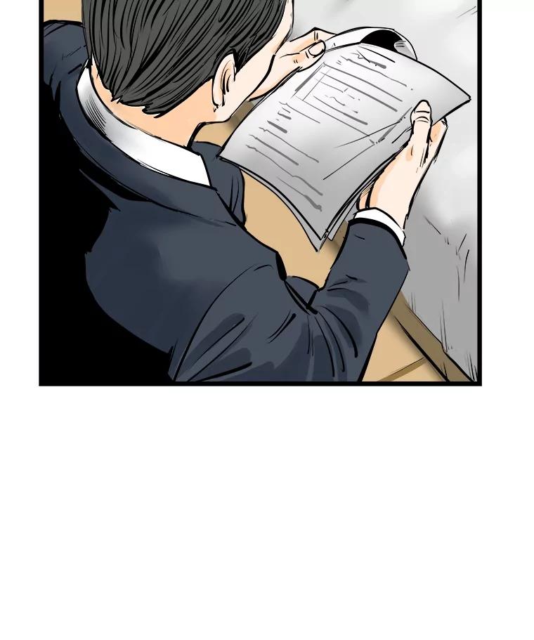 《神圣的离婚》7.因为爱（2） 第51页