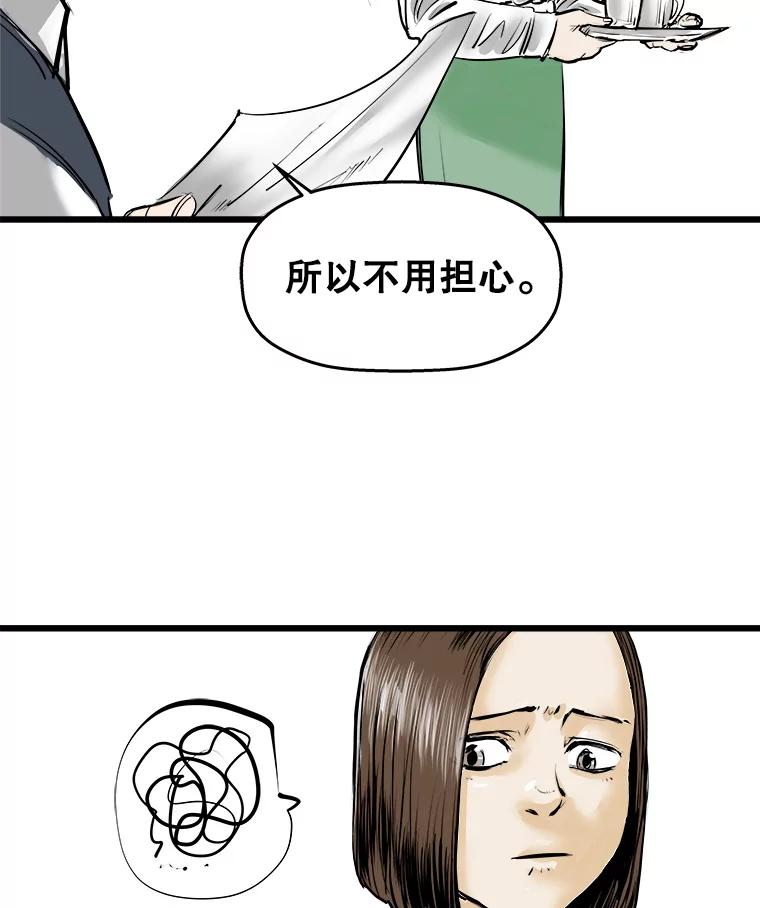 《神圣的离婚》7.因为爱（2） 第30页