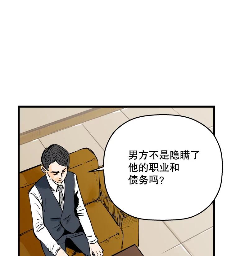 《神圣的离婚》7.因为爱（2） 第5页