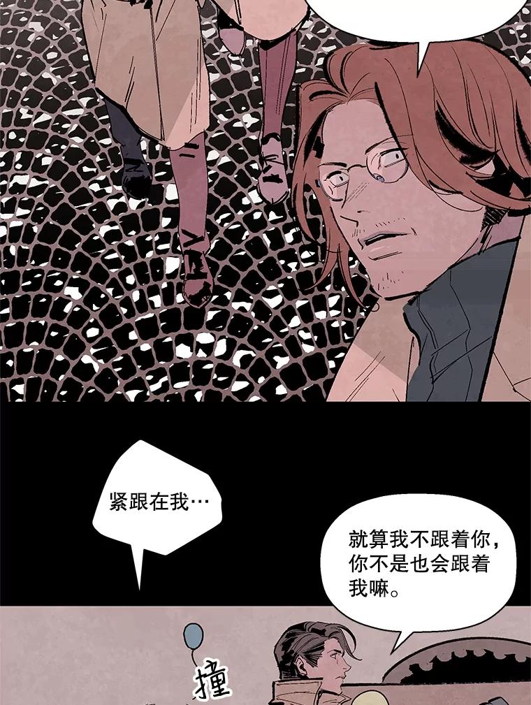 《记忆猎人》9.名为郑烨的人类 第36页