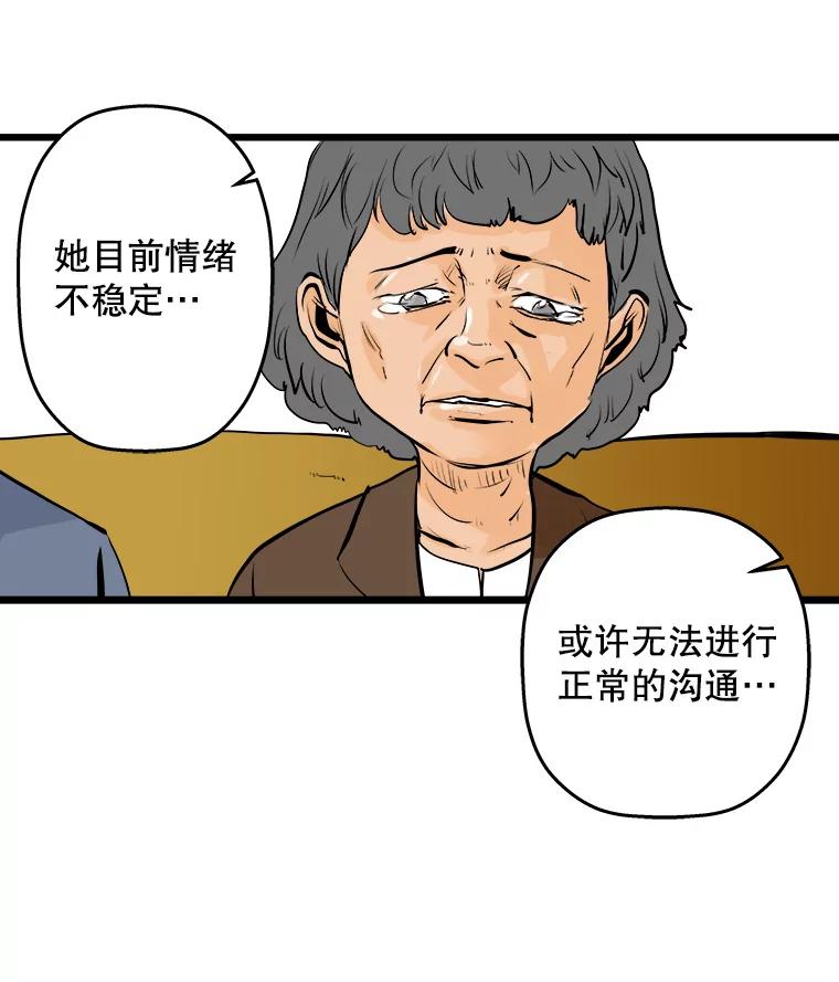 《神圣的离婚》7.因为爱（2） 第18页