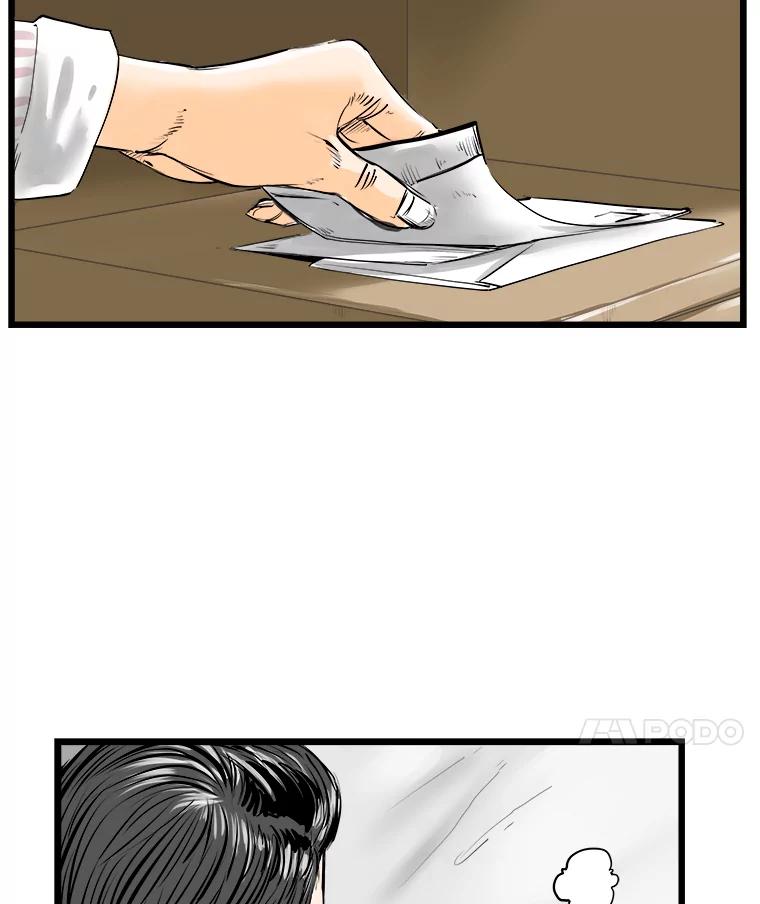 《神圣的离婚》7.因为爱（2） 第69页