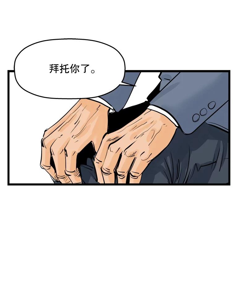 《神圣的离婚》7.因为爱（2） 第20页