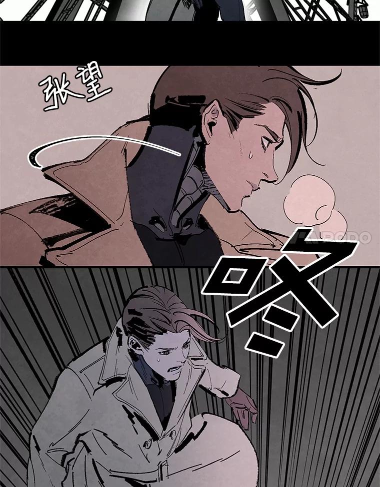 《记忆猎人》9.名为郑烨的人类 第45页