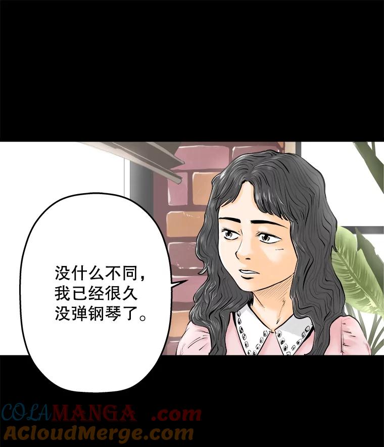 《神圣的离婚》7.因为爱（2） 第82页