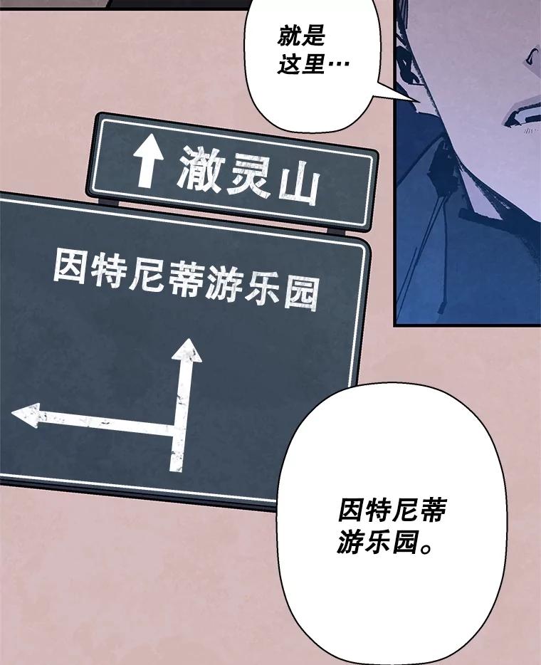 《记忆猎人》9.名为郑烨的人类 第26页