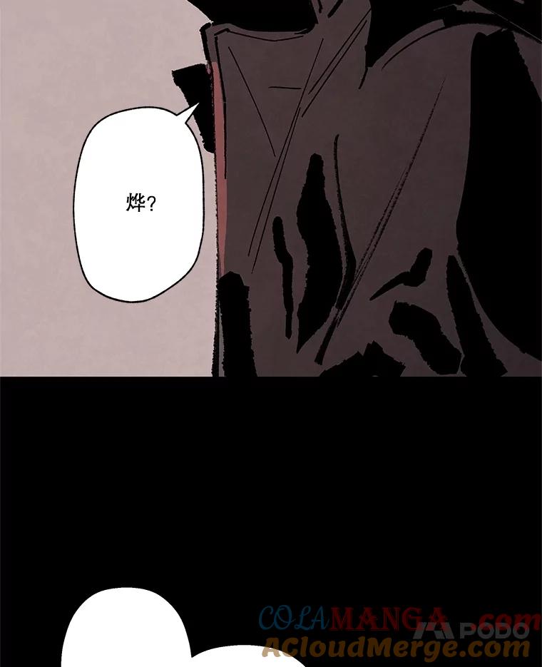 《记忆猎人》9.名为郑烨的人类 第58页