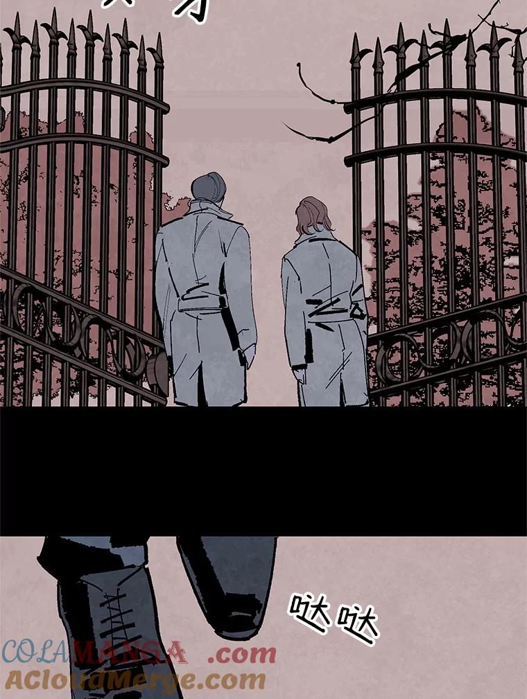 《记忆猎人》9.名为郑烨的人类 第34页
