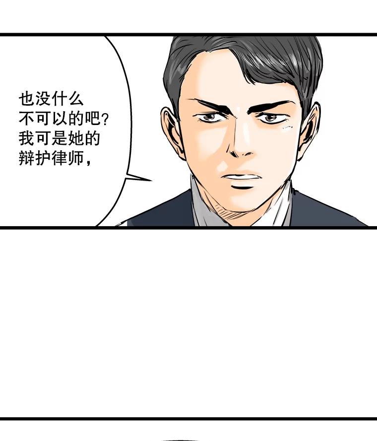 《神圣的离婚》7.因为爱（2） 第15页