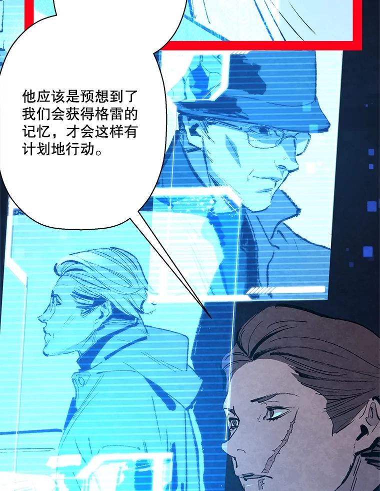 《记忆猎人》9.名为郑烨的人类 第12页