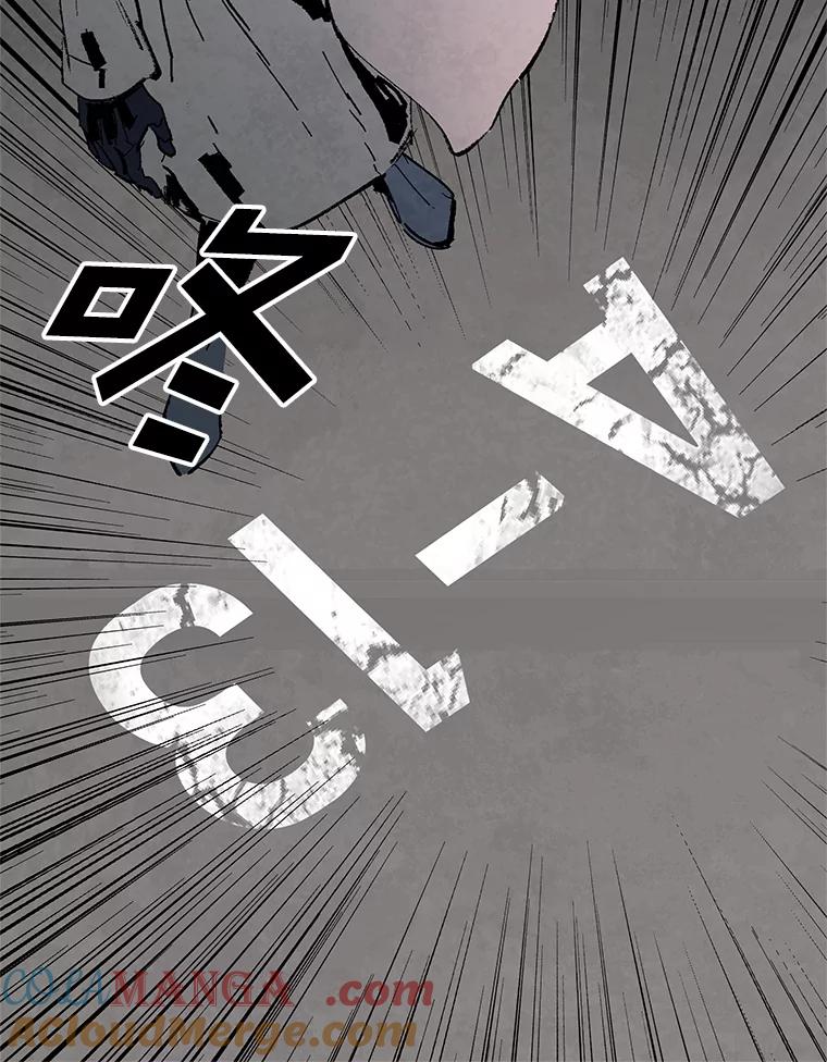 《记忆猎人》9.名为郑烨的人类 第46页